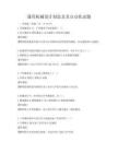 通用机械设计制造及其自动化试题