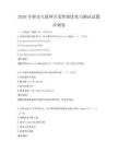 2026年移动互联网开发性能优化与测试试题冲刺卷
