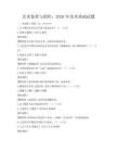 藝術鑒賞與創作：2026年美術基礎試題
