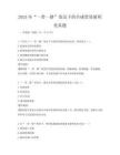 2025年“一帶一路”倡議下的全球貿易便利化真題