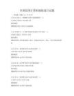 全国范围计算机辅助设计试题