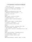 日常急救技能与突发状况应对测试卷