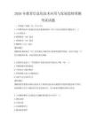 2026年教育信息化技術(shù)應(yīng)用與發(fā)展趨勢預(yù)測考試試題