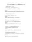 企业数字化转型与大数据应用真题