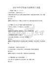 2025年科学探索与实验设计试题
