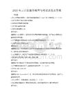 2025年云計算服務模型與考試試卷及答案