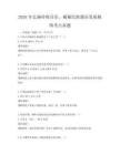 2026年弘揚傳統音樂，揭秘民族器樂發展脈絡考點真題