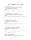 2026年企業勞動關系管理試題