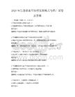 2026年生態農業可持續發展模式與推廣試卷及答案