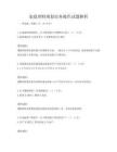 家庭理財規劃實務操作試題解析