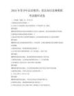 2025年青少年法治教育：憲法知識競賽模擬考試題庫試卷
