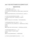 2026年城鄉教育資源配置優化策略研究備考卷題庫附答案