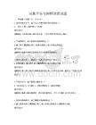 民族音樂(lè)與舞蹈欣賞試題