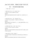 2025年匠心筑梦，非物质文化遗产传承与发展——职业教育试题冲刺卷