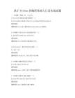 基于Python的编程基础入门及实战试题