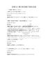 新編高中數學解題技巧模擬試題