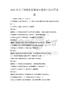 2026年人工智能在智慧城市建設中的應用試題