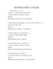 現代舞蹈動作解析與應用試題