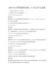 2025年计算机编程基础：C++语言学习试题