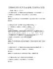 互聯網經濟時代下的商業模式創新探討試卷