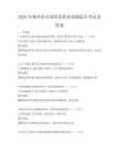 2026年城乡结合部居民职业技能提升考试及答案