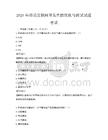 2026年移动互联网开发性能优化与测试试题考试