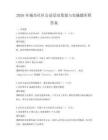 2026年城市社區公益活動策劃與實施題庫附答案