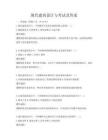 現代建筑設計與考試及答案