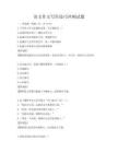 語文作文寫作技巧沖刺試題