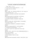氣候變化與低碳經(jīng)濟(jì)發(fā)展策略真題