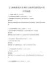 無人機航拍技術(shù)在測繪與地理信息系統(tǒng)中的應(yīng)用試題