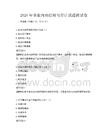 2026年企業內部控制與審計試題測試卷