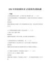 2026年傳統戲劇傳承與發展現狀試題真題
