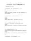 2026年造价工程师考试备考策略真题