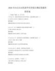 2026年辦公自動化軟件培訓要點測試卷題庫附答案
