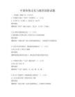 中國傳統文化與教育創新試題