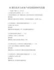 5G通信技術與未來產業發展趨勢研究真題
