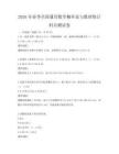 2026年春季全國通用數學概率論與數理統計科目測試卷