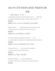 2025年大學生英語四六級詞匯背誦表科目測試卷