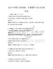 2026年守護文化根脈，非遺保護與傳承策略試卷