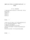 2026年注冊工程師之公共基礎題庫高頻重點提升（共100題）及答案詳解（典優）