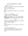 2026年软件测试技术与应用试题