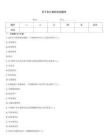 關(guān)于會(huì)計(jì)類的考試題庫