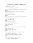 2026年科學實驗操作步驟規范試題