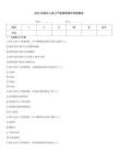 2025年新生兒經口氣管插管操作考核題庫