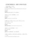 高等数学解题技巧：极限与导数应用试卷