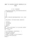 2025廣東中山板芙鎮(zhèn)人民政府第三批招聘雇員2人參考題庫附答案詳解（輕巧奪冠）