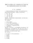 2025年河北邯鄲市文化廣電和旅游局為市平調(diào)落子劇團(tuán)公開選聘戲曲演員及演奏員16名參考題庫附答案詳解（突破訓(xùn)練）
