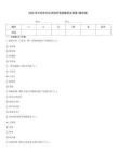 2026年中國古代歷史知識競賽題庫及答案(精華版)