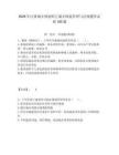 2026年注冊城鄉規劃師之城鄉規劃管理與法規題庫必刷100題及答案詳解（網校專用）